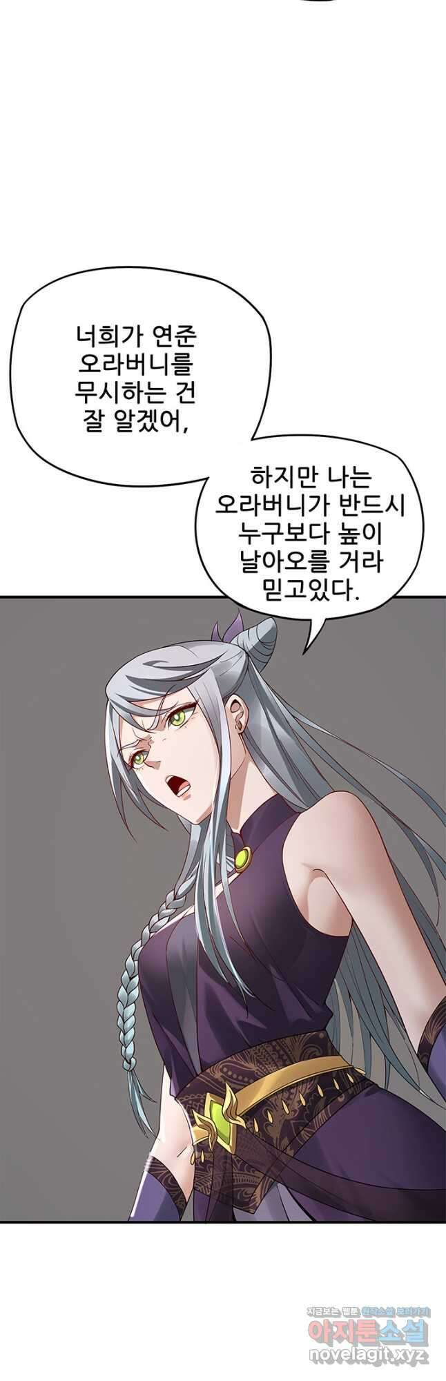 악역이지만 즐겁습니다 17화 31