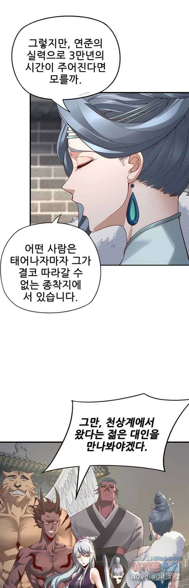 악역이지만 즐겁습니다 17화 32