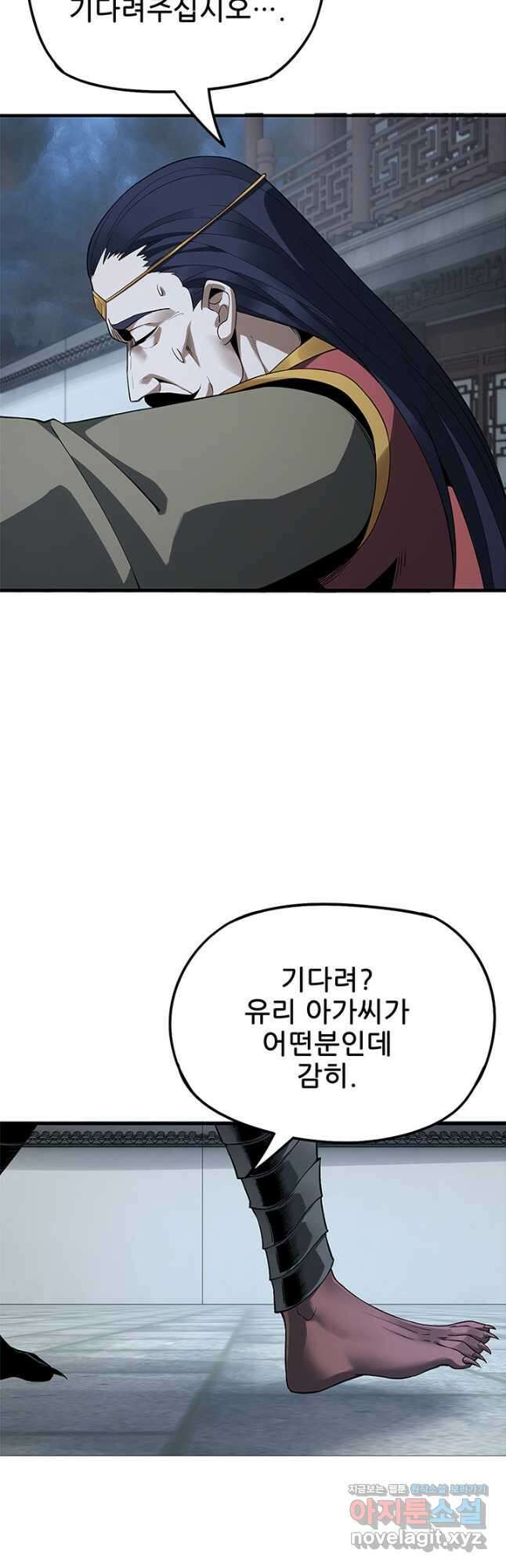 악역이지만 즐겁습니다 17화 41