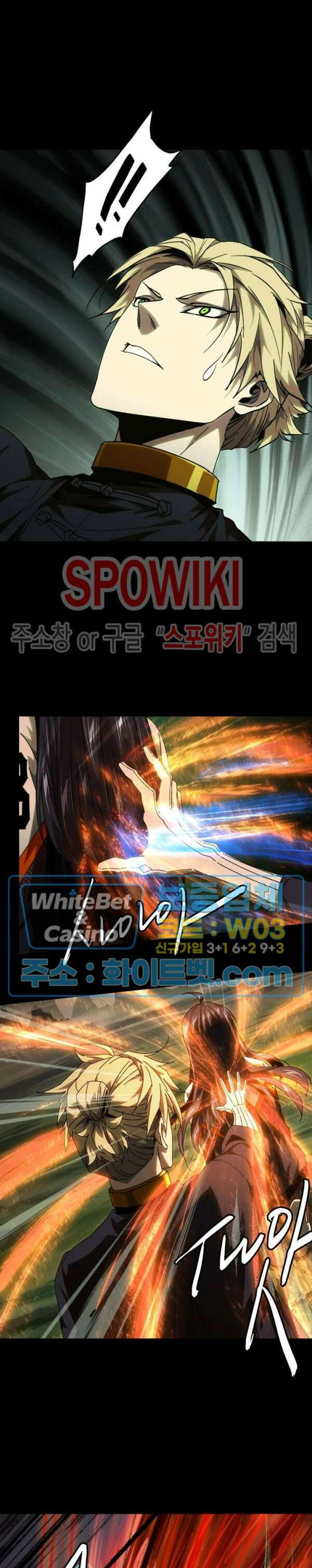 대상무형 : 운명을 삼킨 퇴마사 99화 2