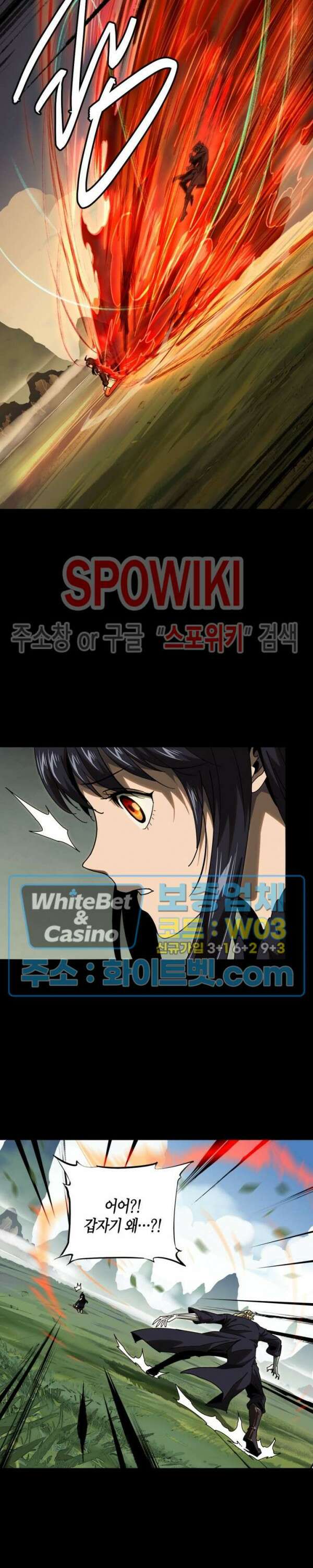 대상무형 : 운명을 삼킨 퇴마사 99화 3