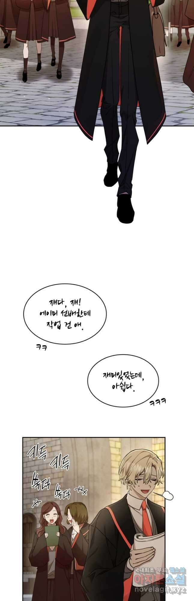 무한의 마법사 24화 3