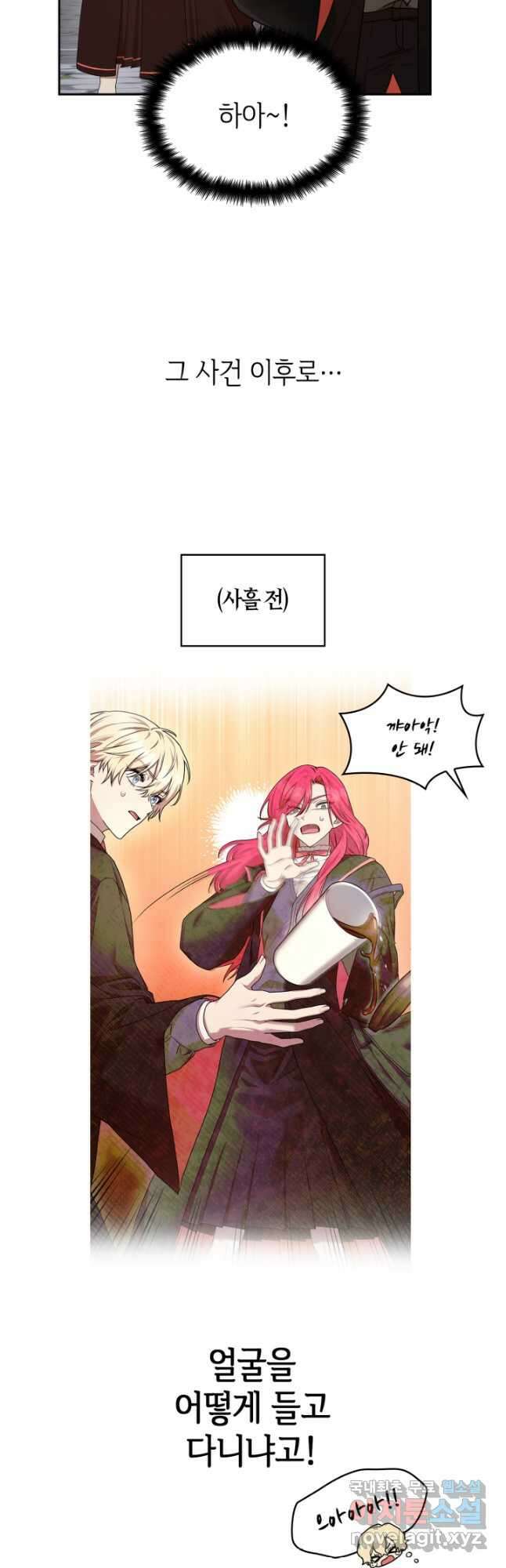 무한의 마법사 24화 4