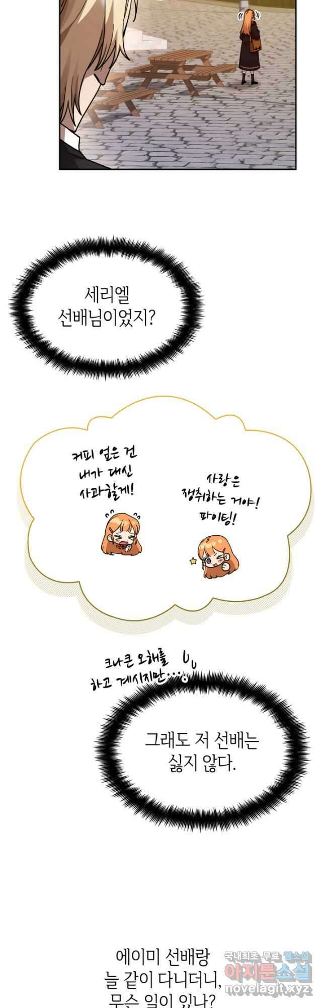 무한의 마법사 24화 6