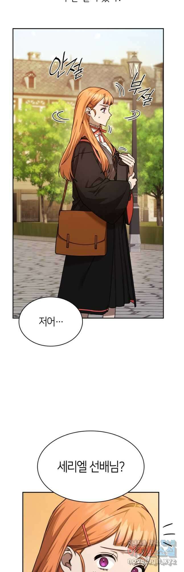 무한의 마법사 24화 7