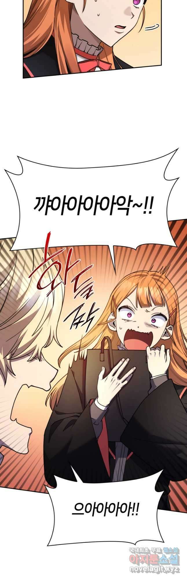 무한의 마법사 24화 8