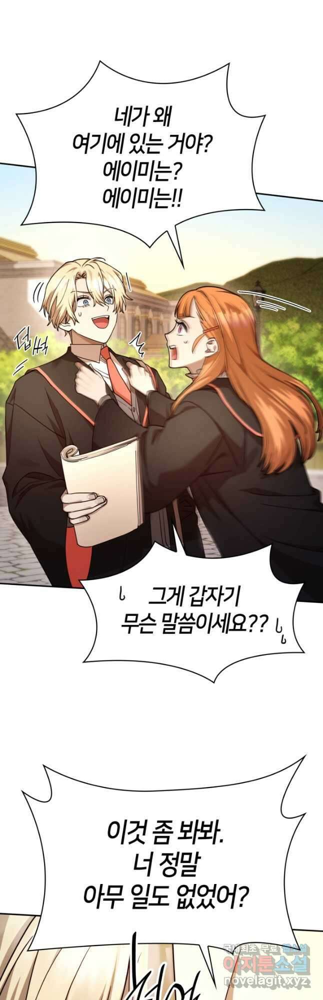 무한의 마법사 24화 9