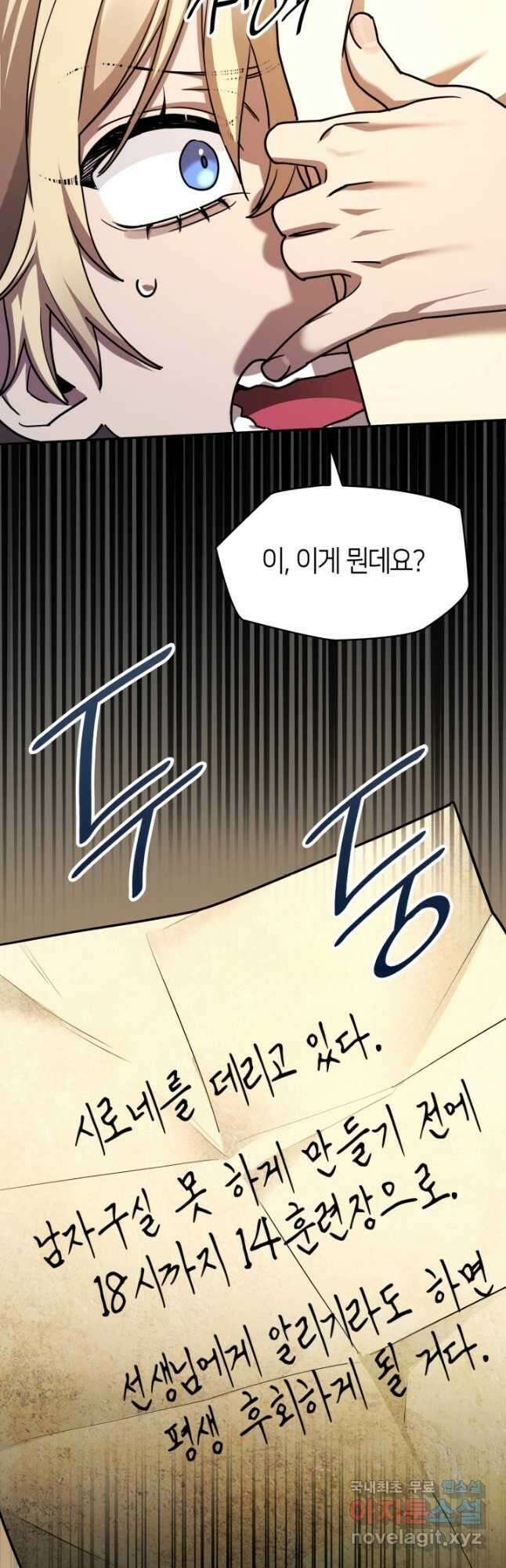 무한의 마법사 24화 10