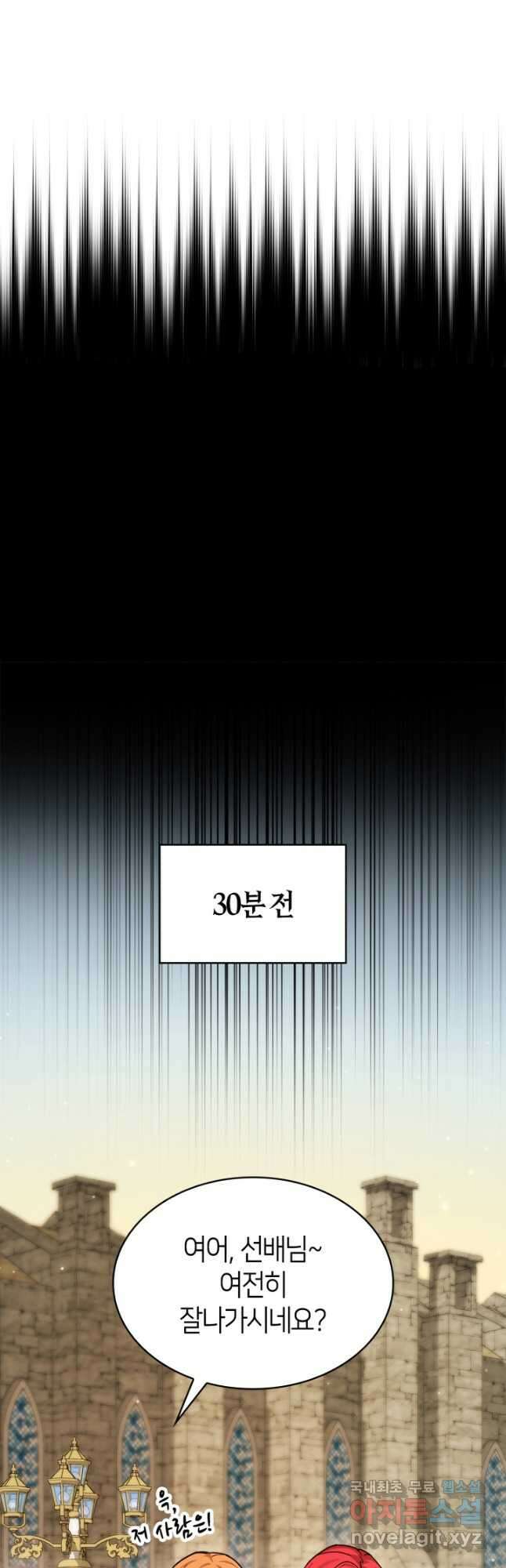 무한의 마법사 24화 13