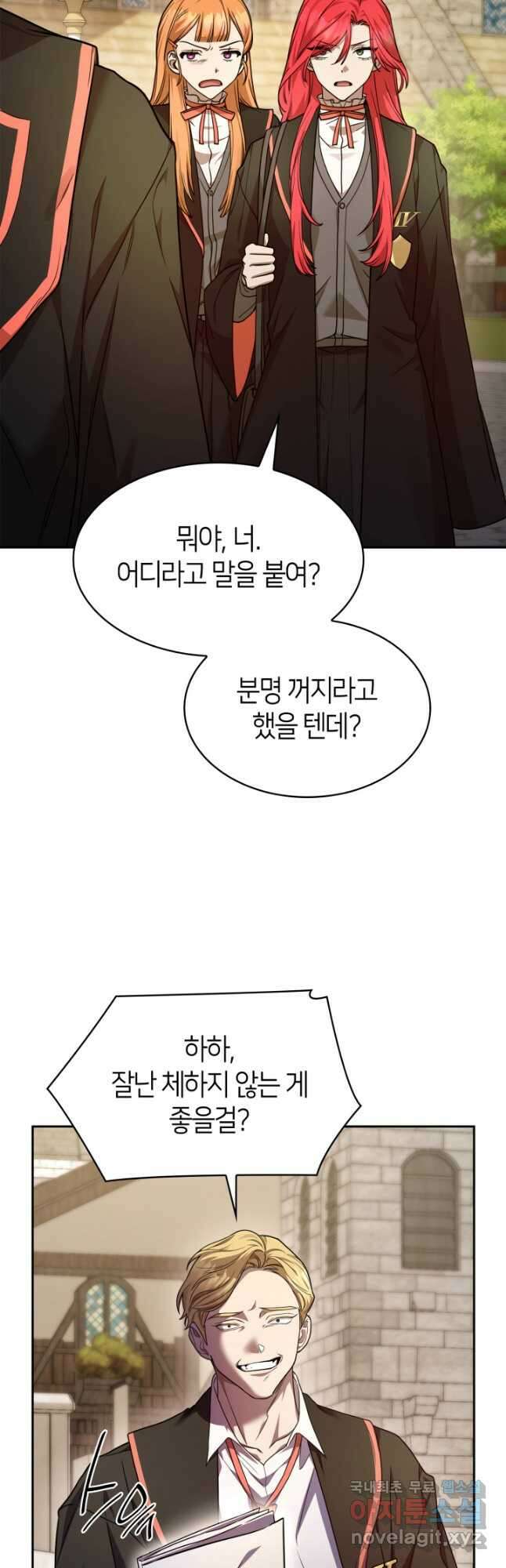 무한의 마법사 24화 14