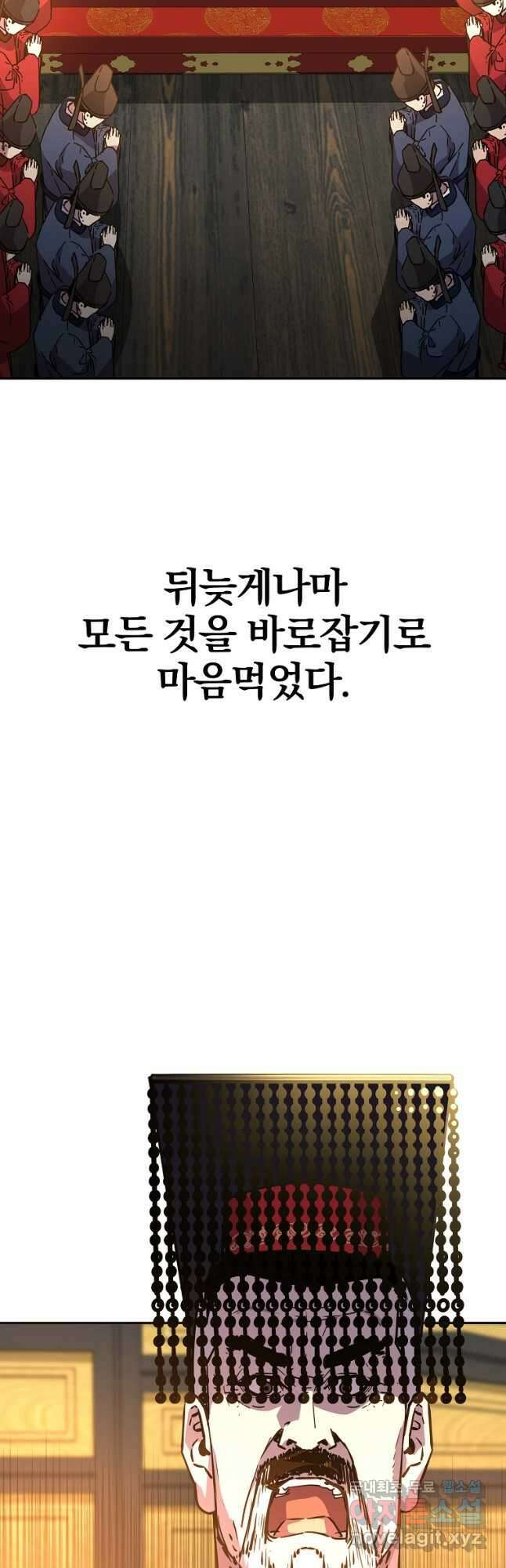 무림세가 전생랭커 82화 5