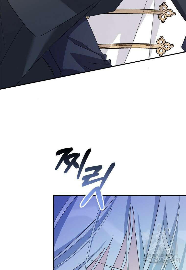 폭군 오빠가 셋이래요 87화 61