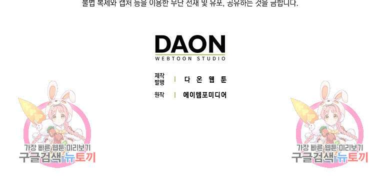 폭군 오빠가 셋이래요 87화 92