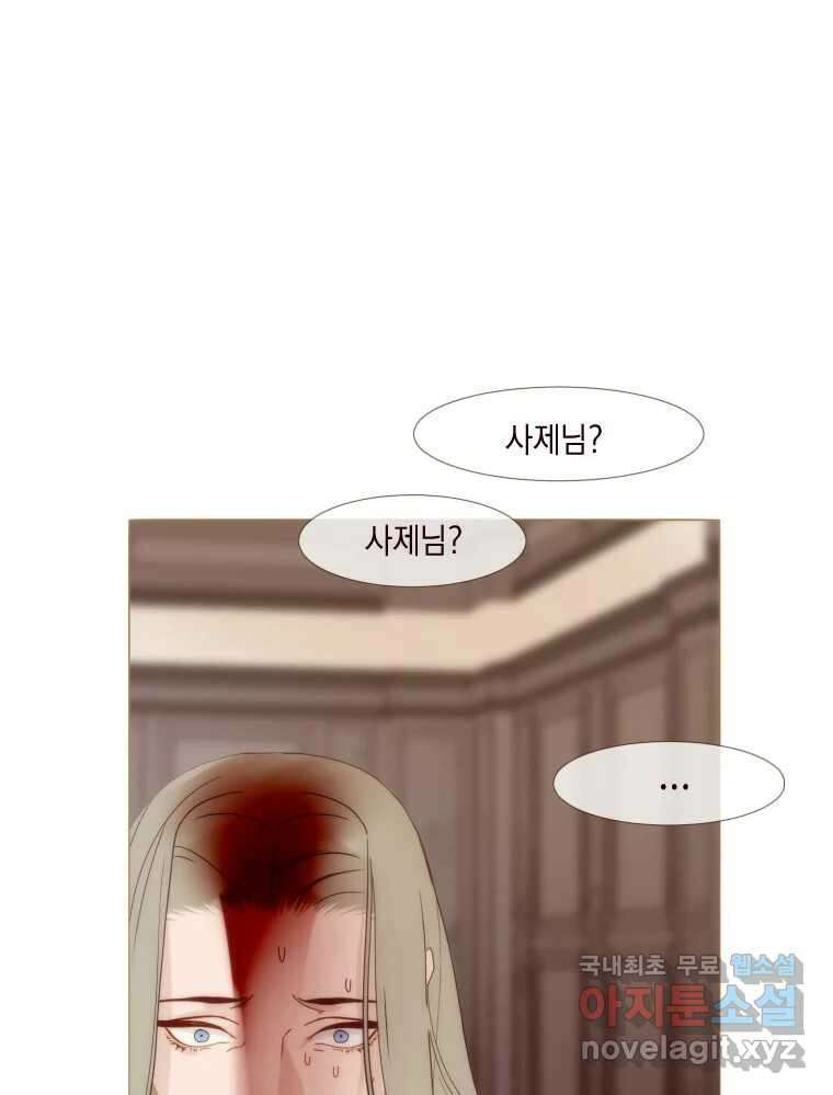 나를 견디세요 8화 3