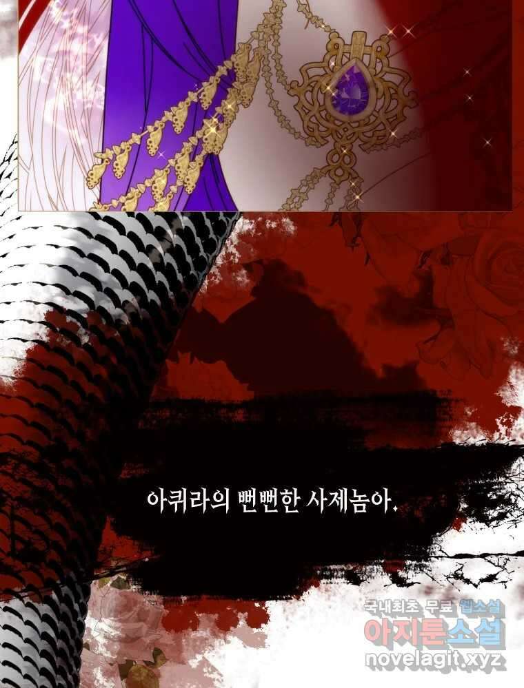 나를 견디세요 8화 11