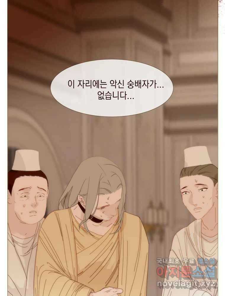 나를 견디세요 8화 15