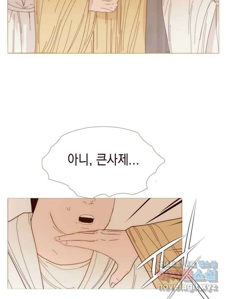 나를 견디세요 8화 16