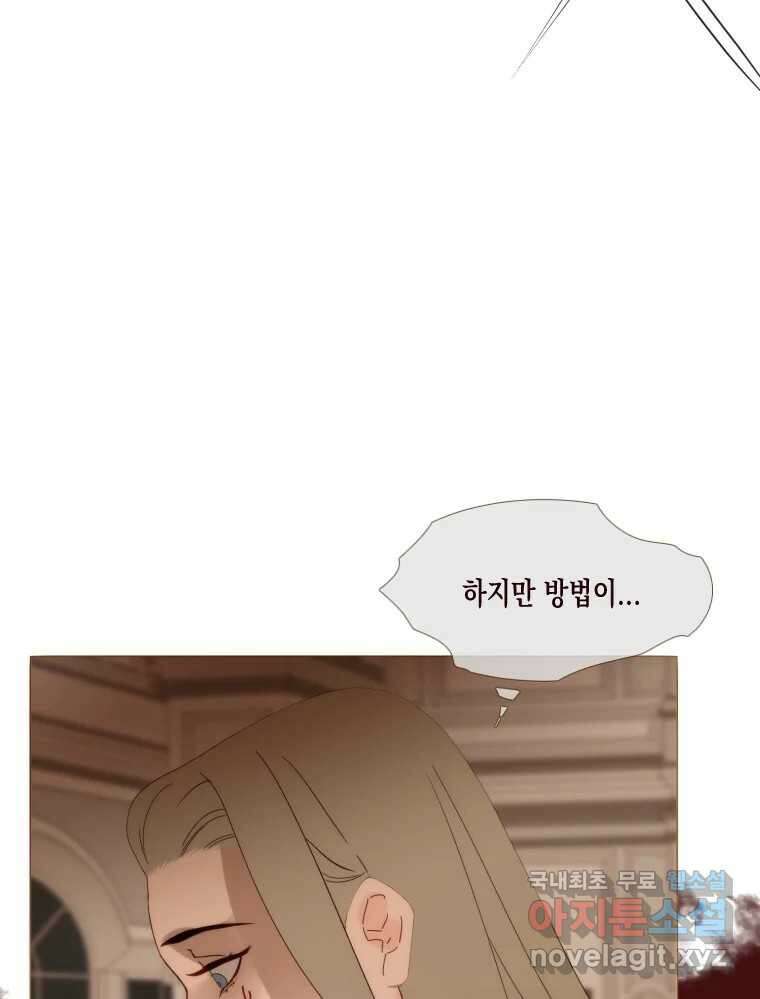 나를 견디세요 8화 17
