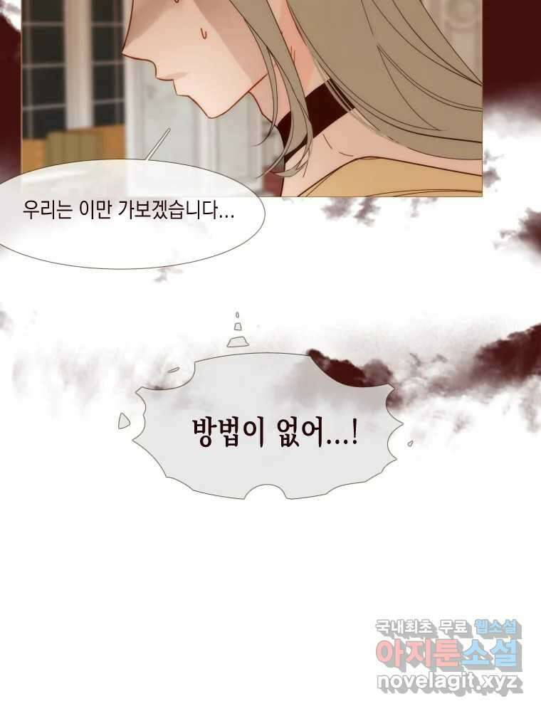 나를 견디세요 8화 18
