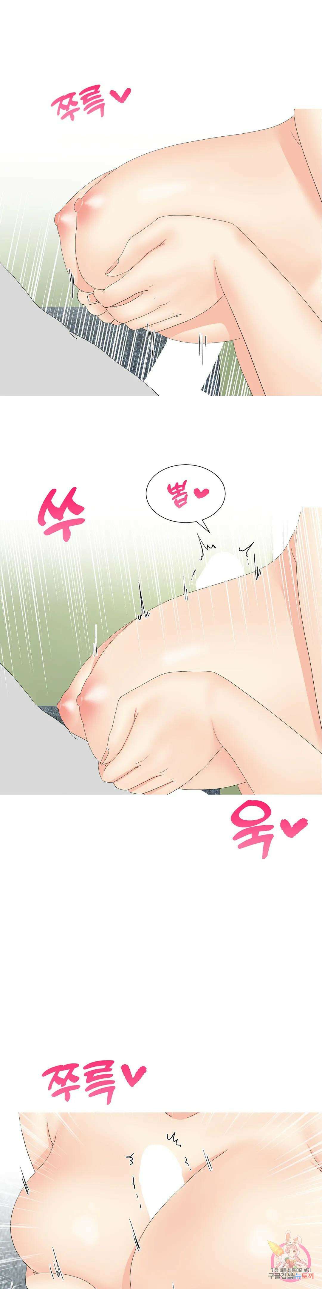 도시여우 32화 최종화 : 폭유천사 미씨녀와 미용실에서 3