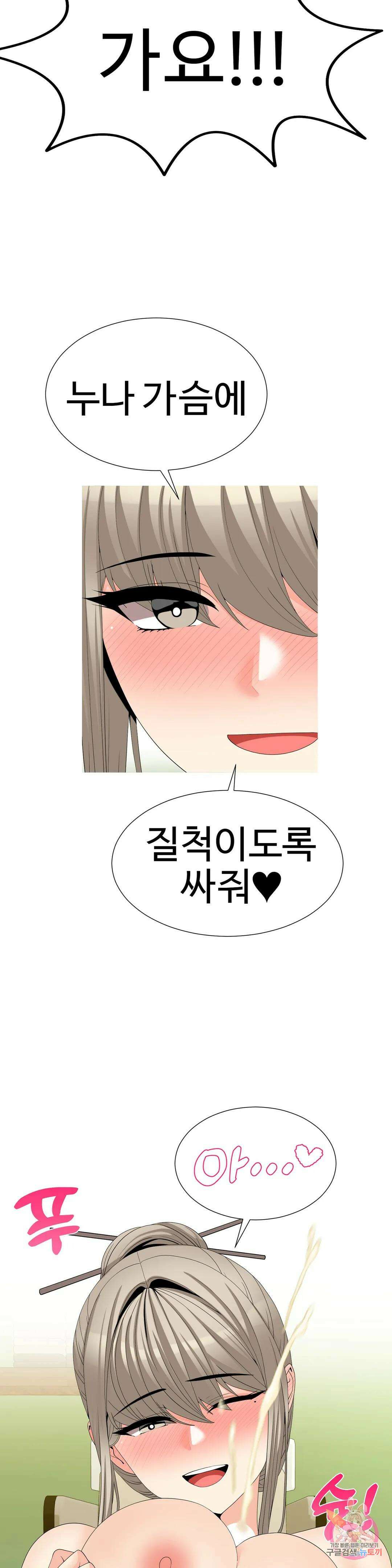 도시여우 32화 최종화 : 폭유천사 미씨녀와 미용실에서 5