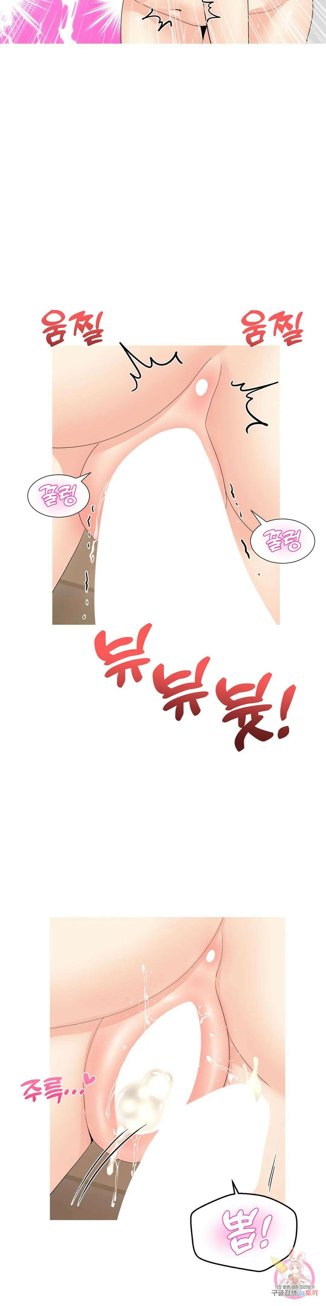 도시여우 32화 최종화 : 폭유천사 미씨녀와 미용실에서 28
