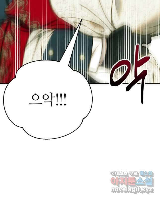 아빠만 찾으려 했는데 70화 15