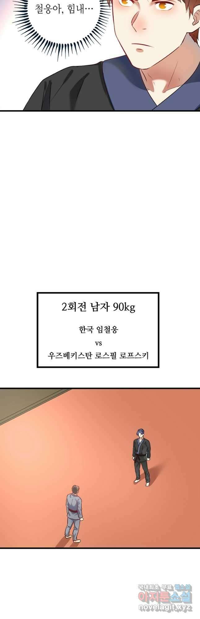 나혼자 어그로성 레벨업 176화 3