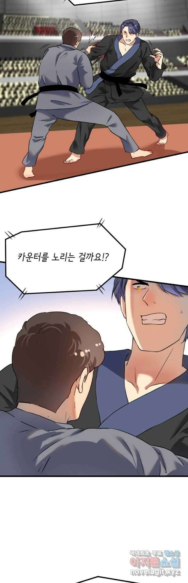 나혼자 어그로성 레벨업 176화 5