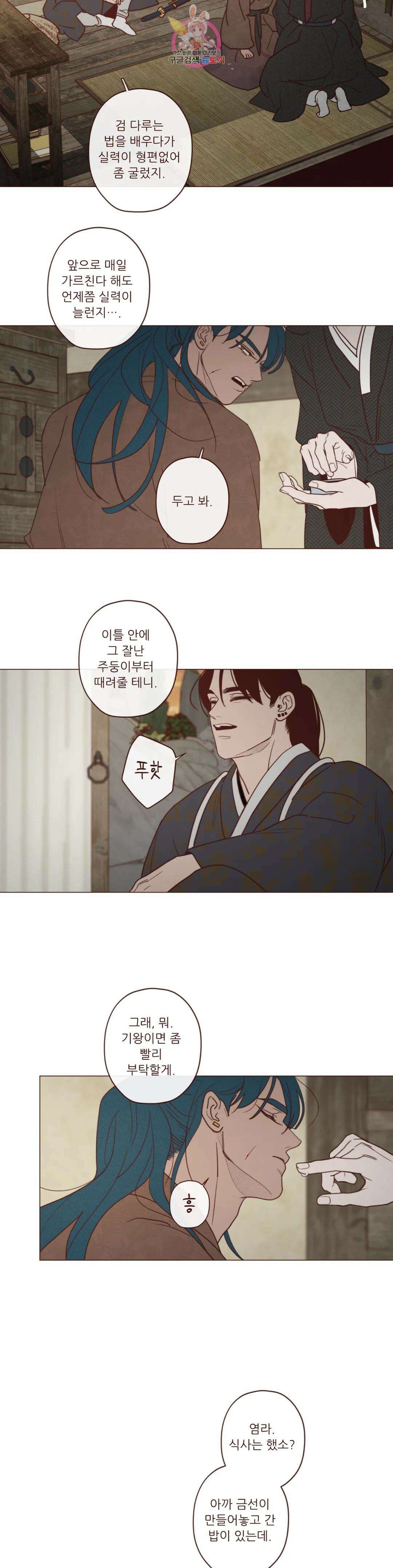 도깨비도 수풀이 있어야 모인다 95화 2