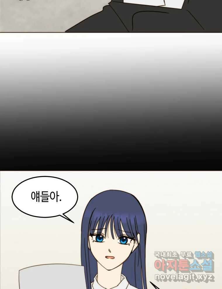 동솔동 아이들 52화 4