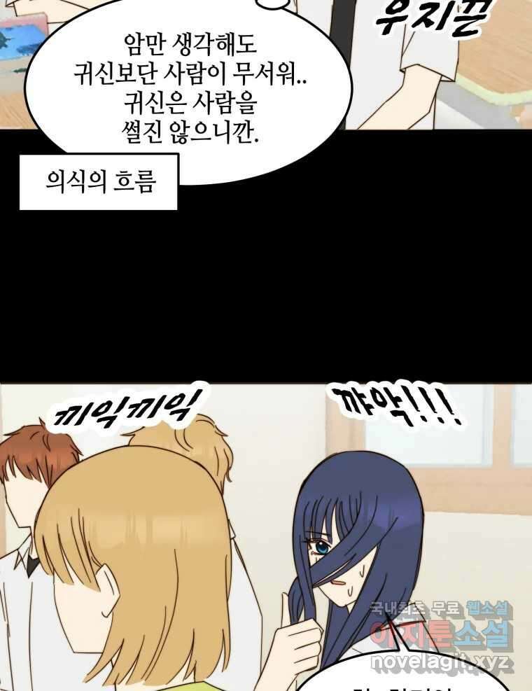동솔동 아이들 52화 15