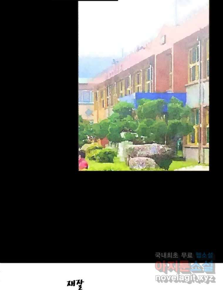 동솔동 아이들 52화 24