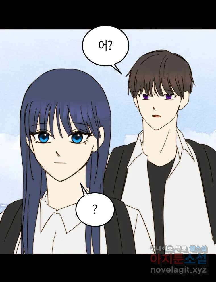 동솔동 아이들 52화 26