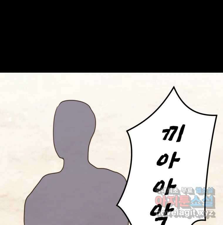 동솔동 아이들 52화 27