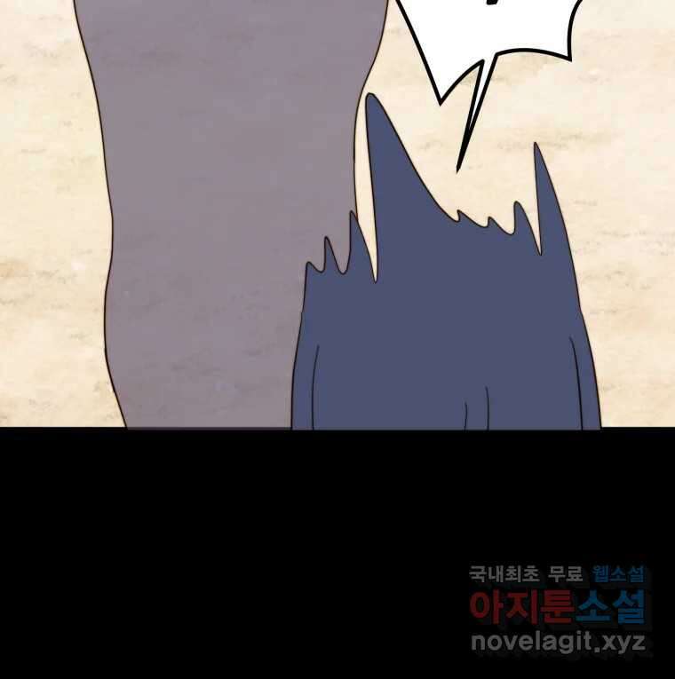 동솔동 아이들 52화 28