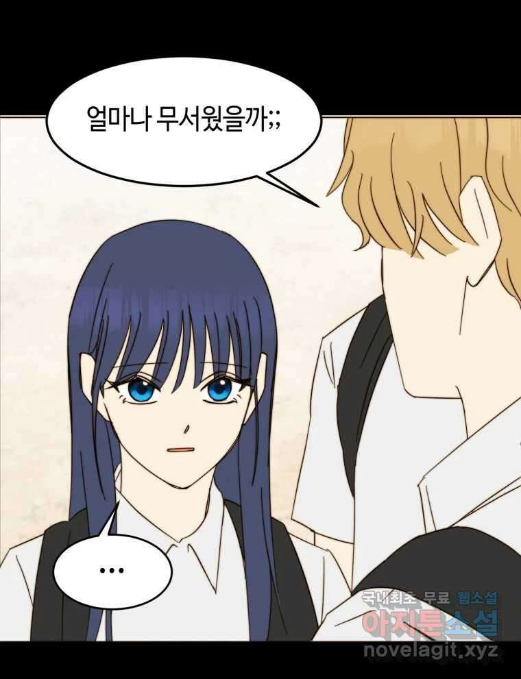 동솔동 아이들 52화 36