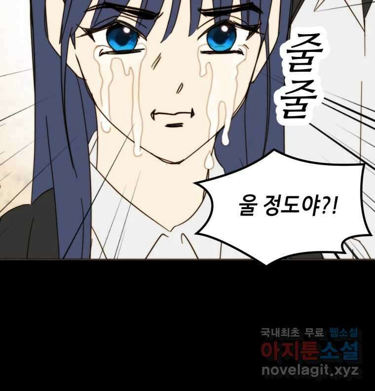 동솔동 아이들 52화 38