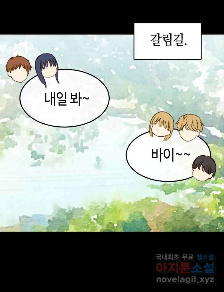 동솔동 아이들 52화 39