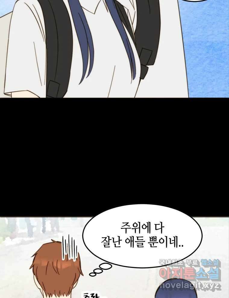 동솔동 아이들 52화 44