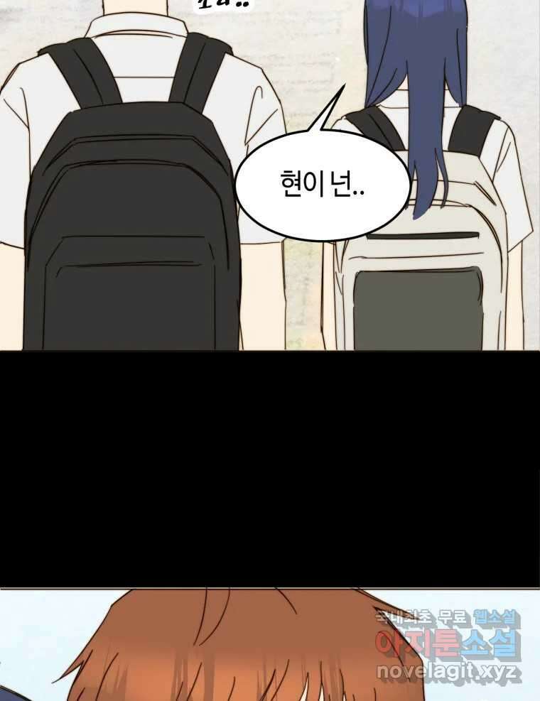 동솔동 아이들 52화 45