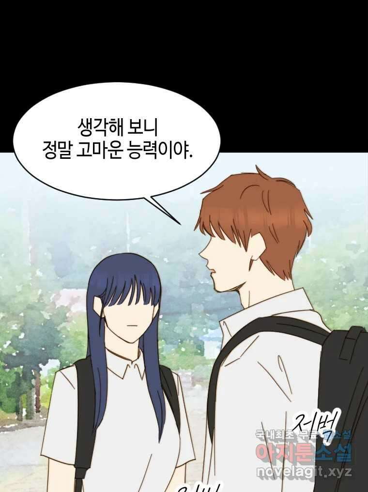 동솔동 아이들 52화 59
