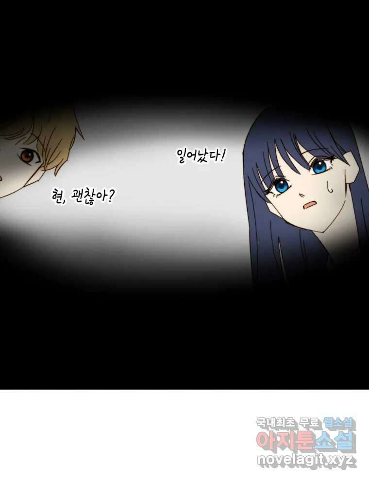 동솔동 아이들 52화 64