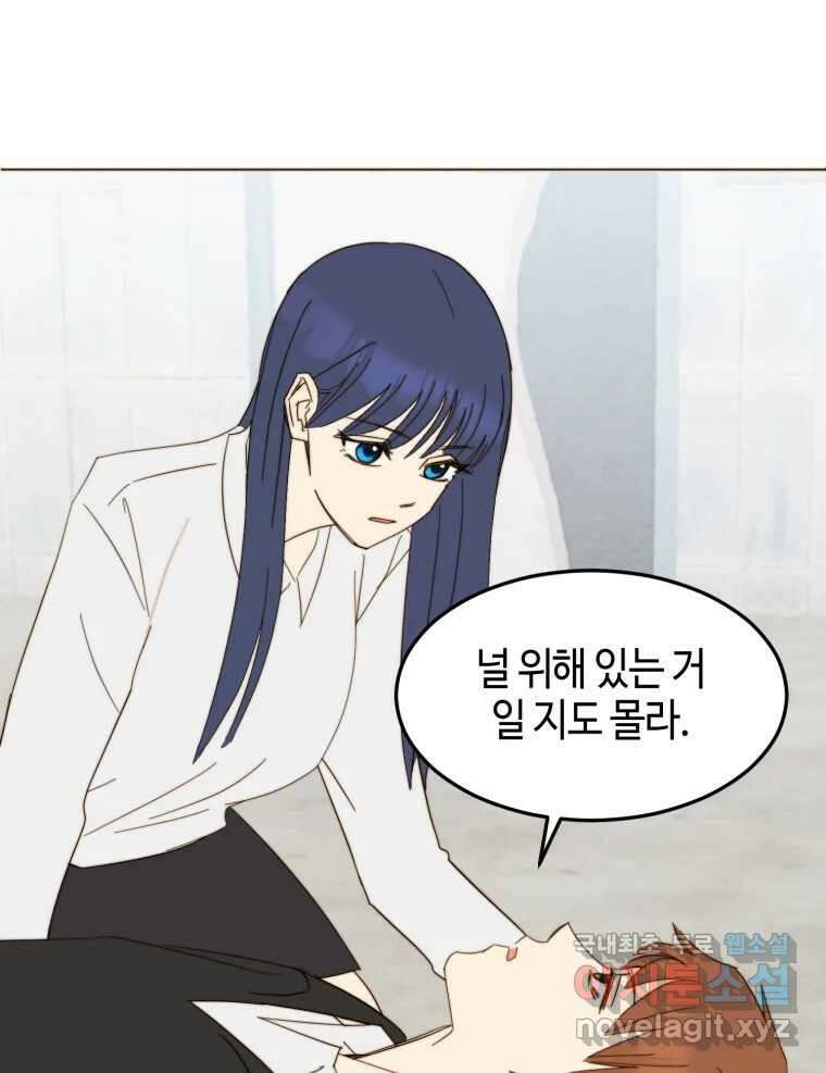 동솔동 아이들 52화 66