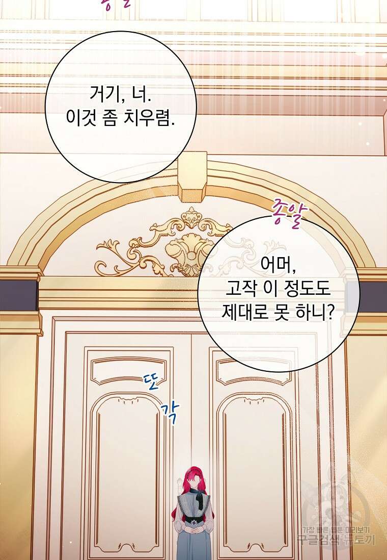 내 남편은 내가 정한다 4화 4