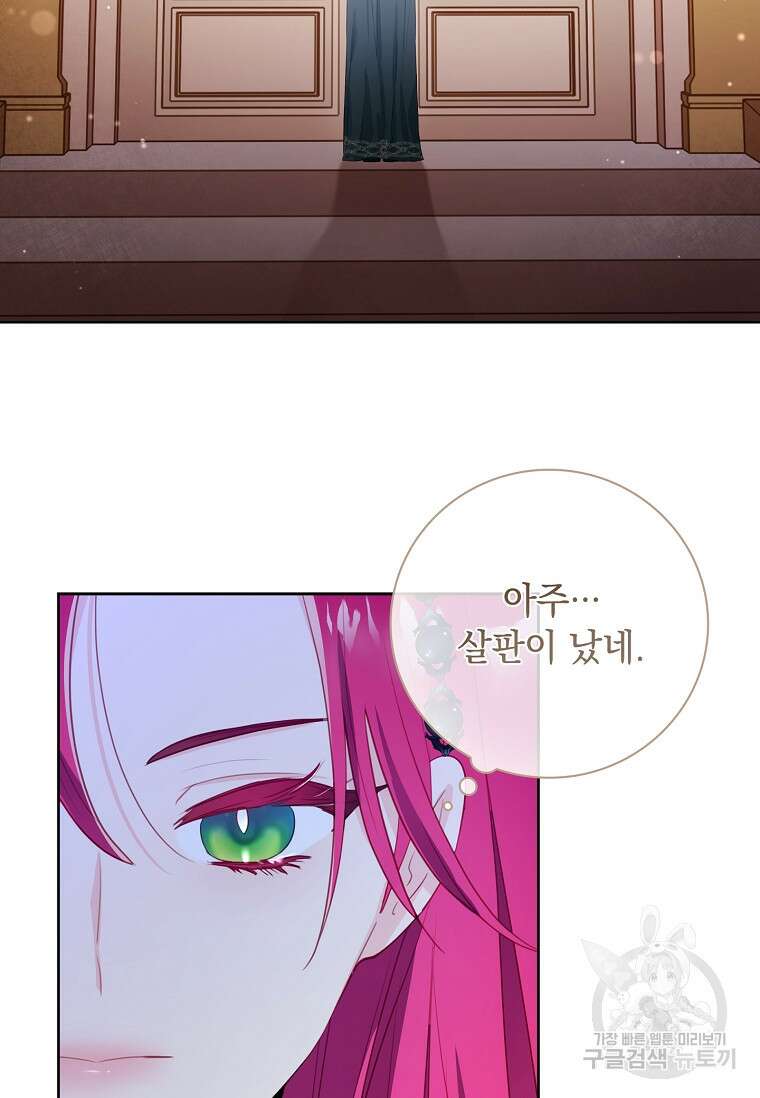 내 남편은 내가 정한다 4화 5