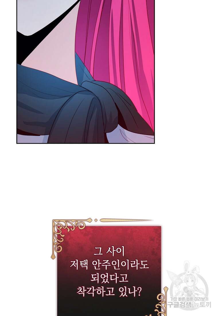 내 남편은 내가 정한다 4화 6