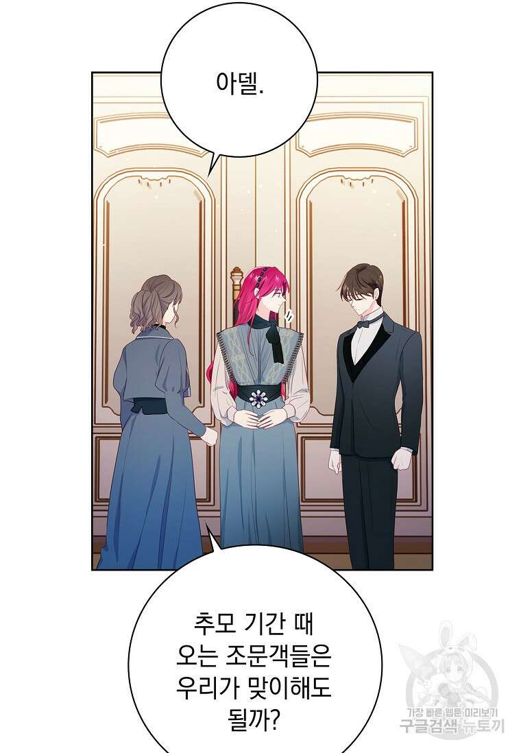 내 남편은 내가 정한다 4화 8