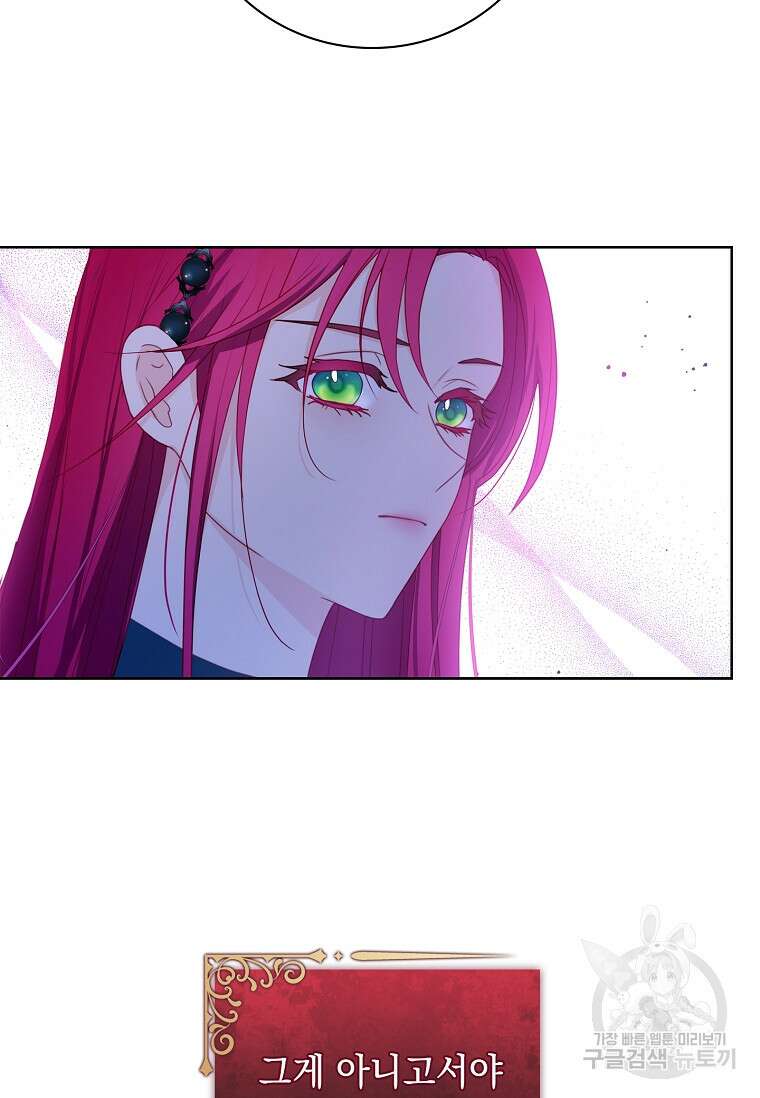 내 남편은 내가 정한다 4화 9