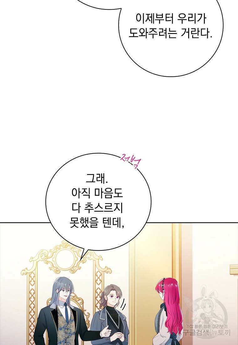 내 남편은 내가 정한다 4화 13
